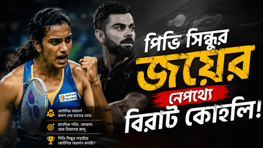 PV Sindhu