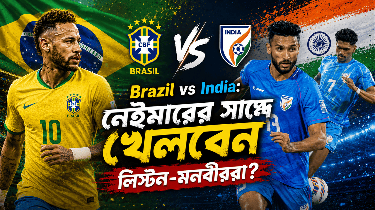 Brazil vs India