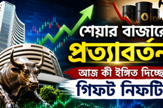 Share Bazar