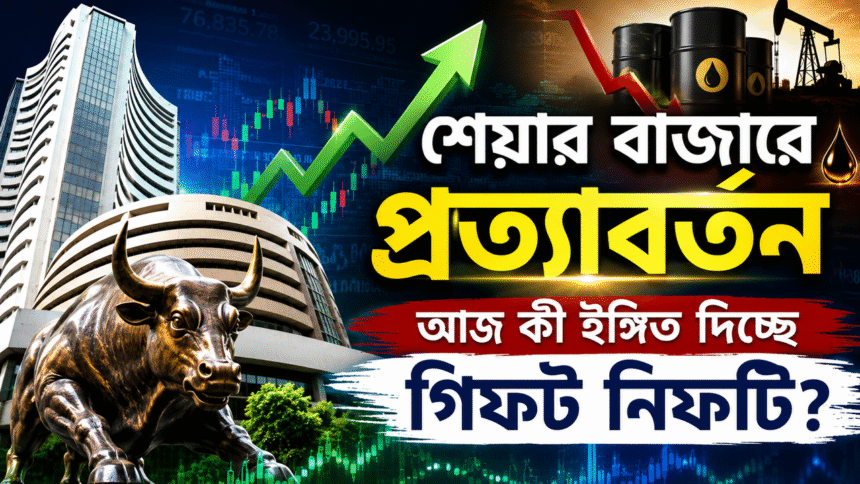 Share Bazar
