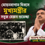 Mohun Bagan Day