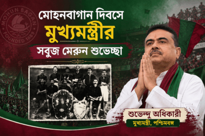 Mohun Bagan Day