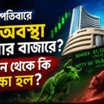 Stock Market