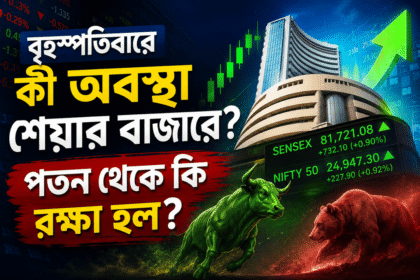 Stock Market