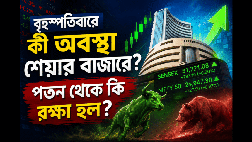 Stock Market