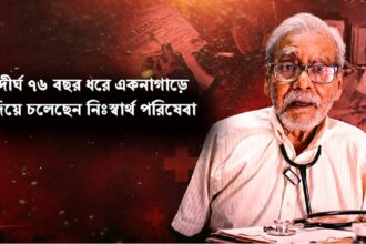 Dr Kaligopal Mukhopadhyay