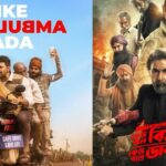 Dev Big Film