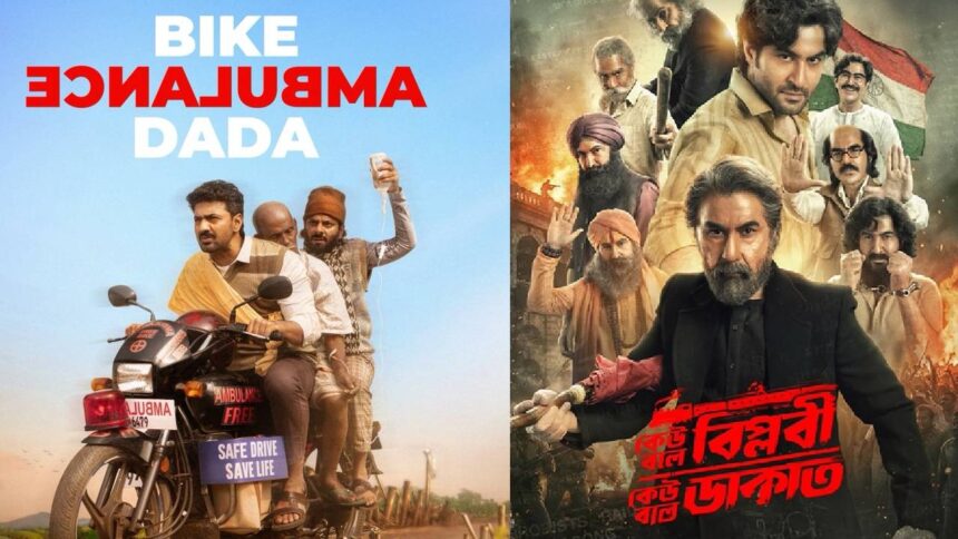 Dev Big Film