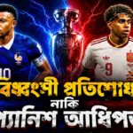 FIFA WC France vs Spain