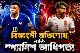 FIFA WC France vs Spain