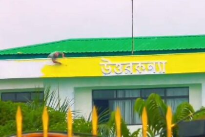 Uttar Kanya