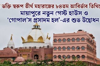 Bhakti Swarup Tirtha