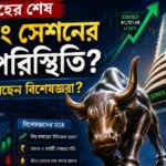 Stock Market