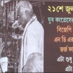 Congress 21 July