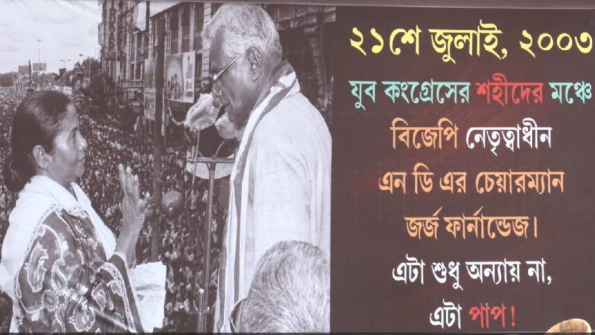 Congress 21 July