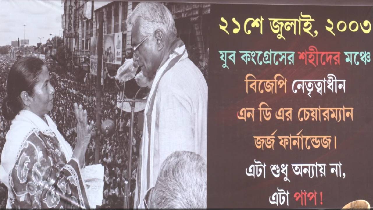 Congress 21 July
