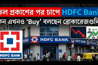 HDFC BANK