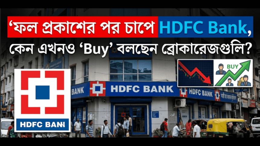 HDFC BANK