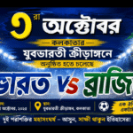 Brazil vs India