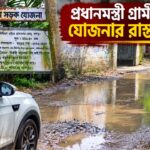 Rural Road Crisis