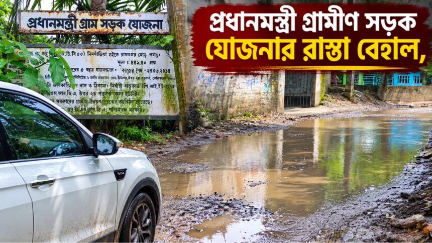 Rural Road Crisis