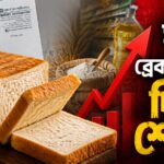 Bread Price Hike