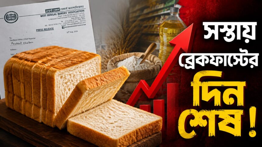 Bread Price Hike