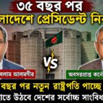 BD Prez Election