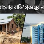 Banglar Bari