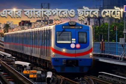 Barrackpore Metro
