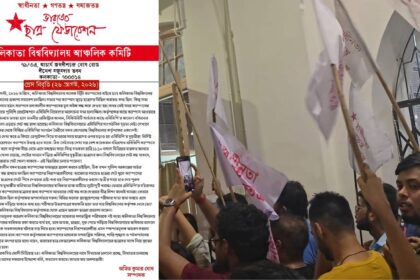 Calcutta University