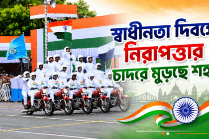 15 August