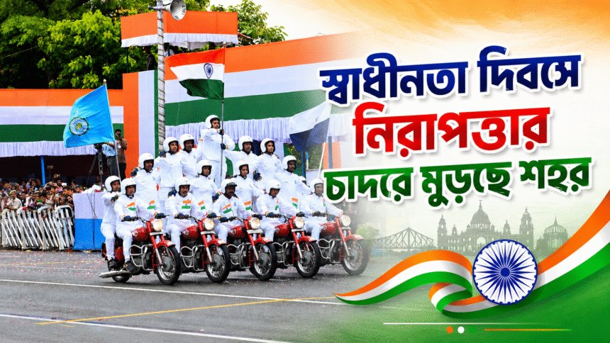15 August