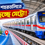 Kolkata Metro