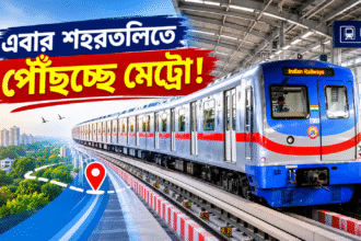 Kolkata Metro