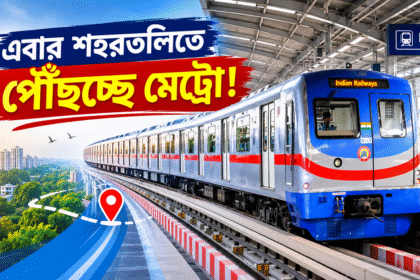 Kolkata Metro