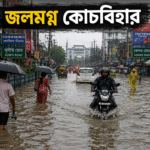 Waterlogging Crisis in Cooch Behar