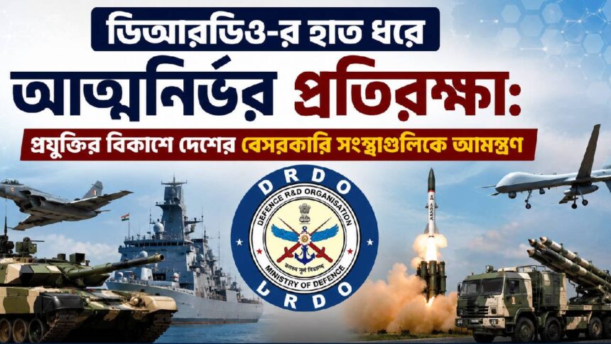 DRDO Defence