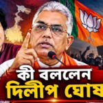 Dilip Ghosh