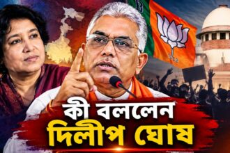 Dilip Ghosh