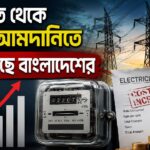 Electricity New Bill