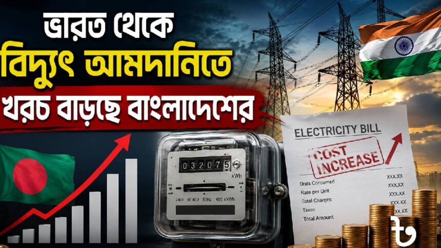 Electricity New Bill