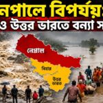 Flood Alert