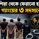 Gangster Arrest