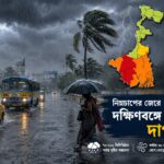 Heavy Rainfall