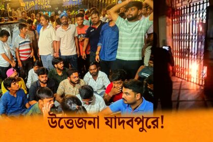 Jadavpur University