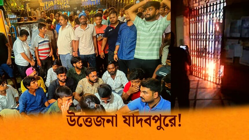 Jadavpur University