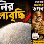 Jai Shri Modi