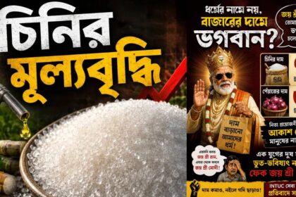 Jai Shri Modi