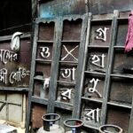 Jibanananda Das